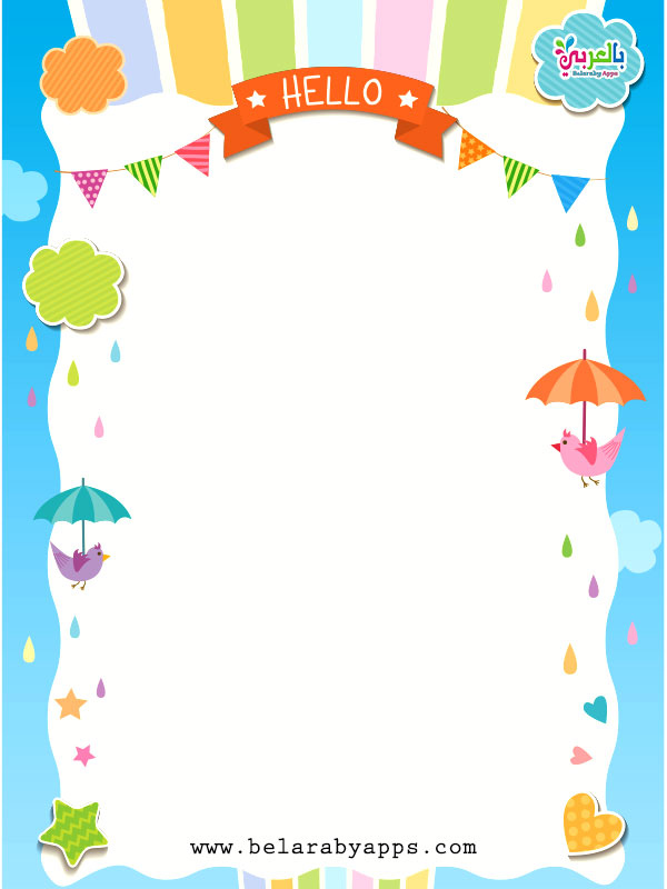 Free Printable Borders And Frames For Kids Clipart BelarabyASpps