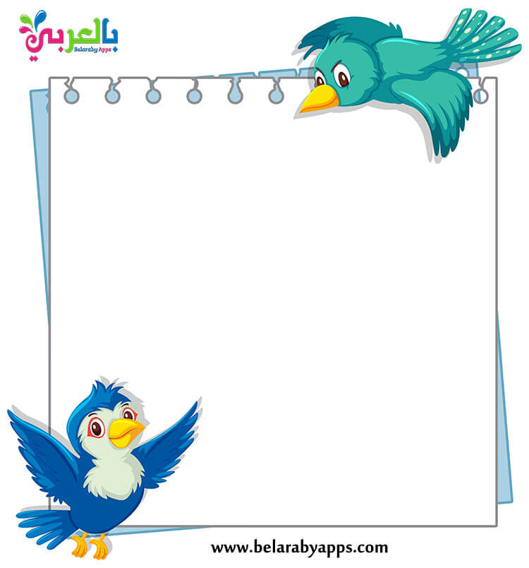 Free Printable Borders And Frames For Kids Clipart BelarabyASpps