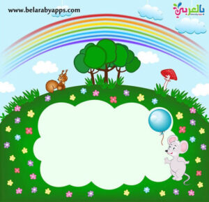 Free Printable Borders And Frames For Kids Frame Clipart